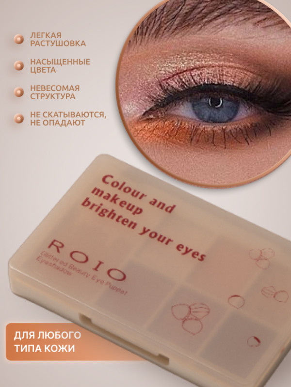 ROIO Soft Glow Eyeshadow Palette